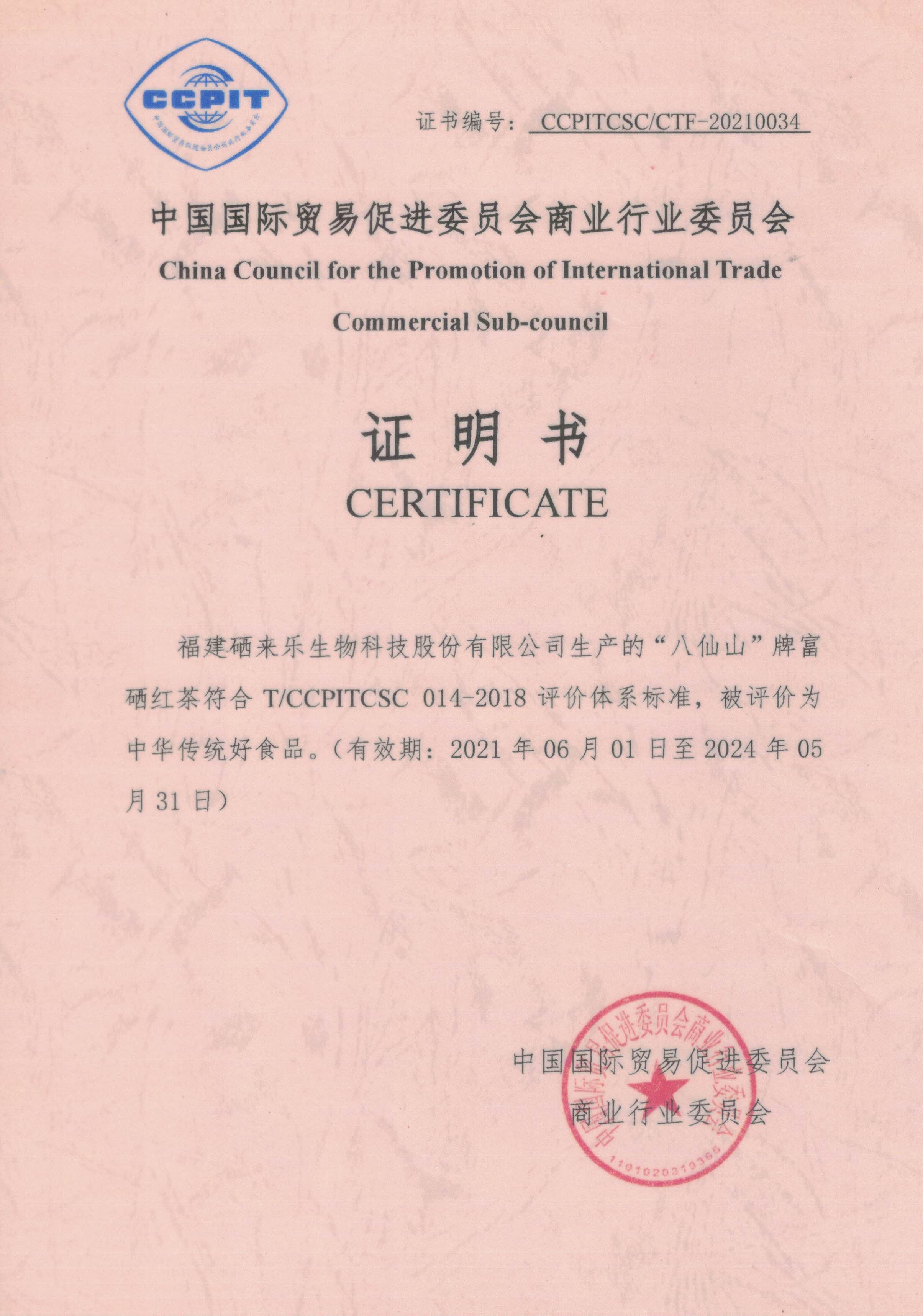 cci20220705-san-pham-hong-tra-giau-se-dap-ung-tieu-chuan-duoc-danh-gia-la-thuc-pham-truyen-thong-tot-cua-trung-hoa.jpg?v=1